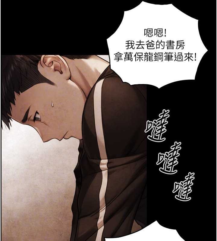 与生巨来 - 第7话-姐姐的诱惑♥ - page 106