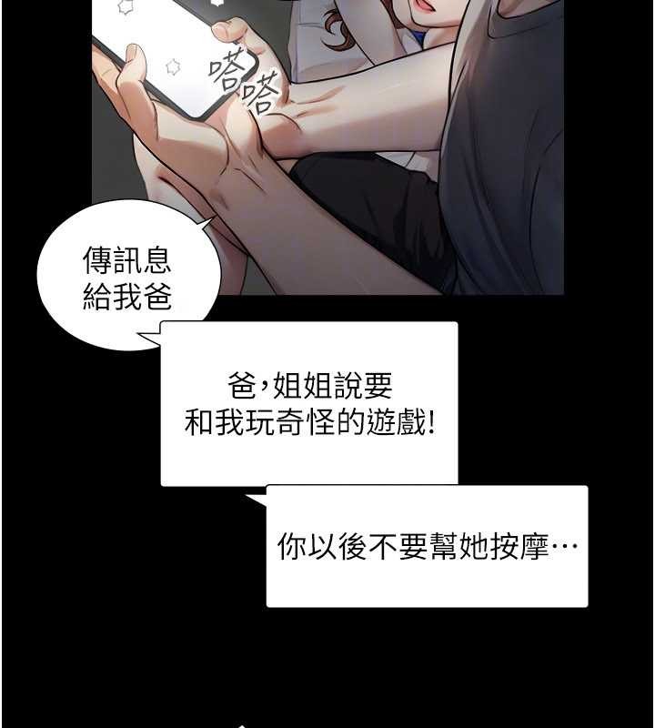 与生巨来 - 第7话-姐姐的诱惑♥ - page 114