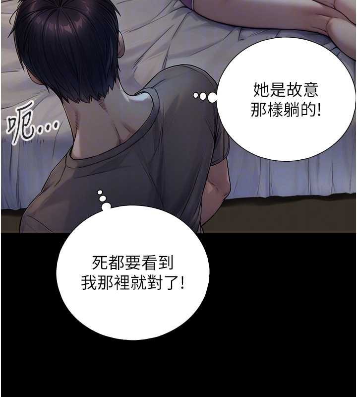 与生巨来 - 第7话-姐姐的诱惑♥ - page 120