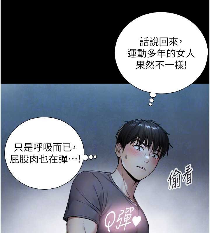 与生巨来 - 第7话-姐姐的诱惑♥ - page 121