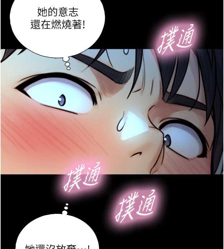 与生巨来 - 第7话-姐姐的诱惑♥ - page 130