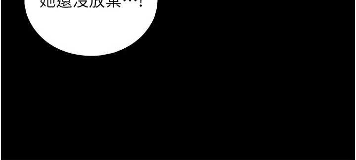 与生巨来 - 第7话-姐姐的诱惑♥ - page 131