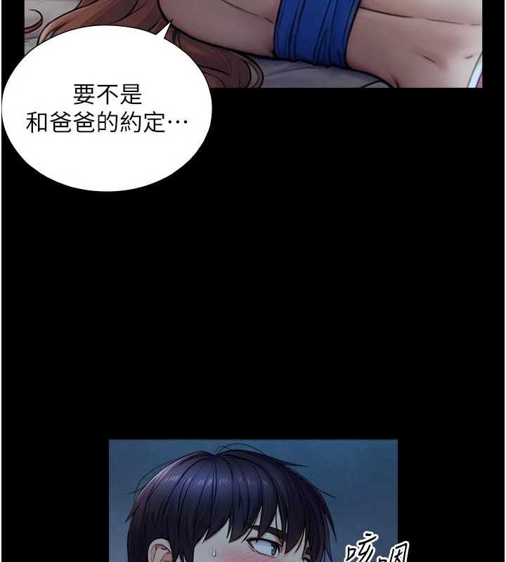 与生巨来 - 第7话-姐姐的诱惑♥ - page 133