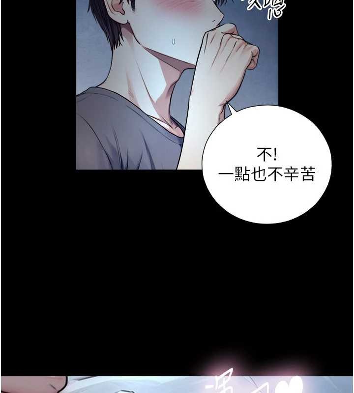 与生巨来 - 第7话-姐姐的诱惑♥ - page 134
