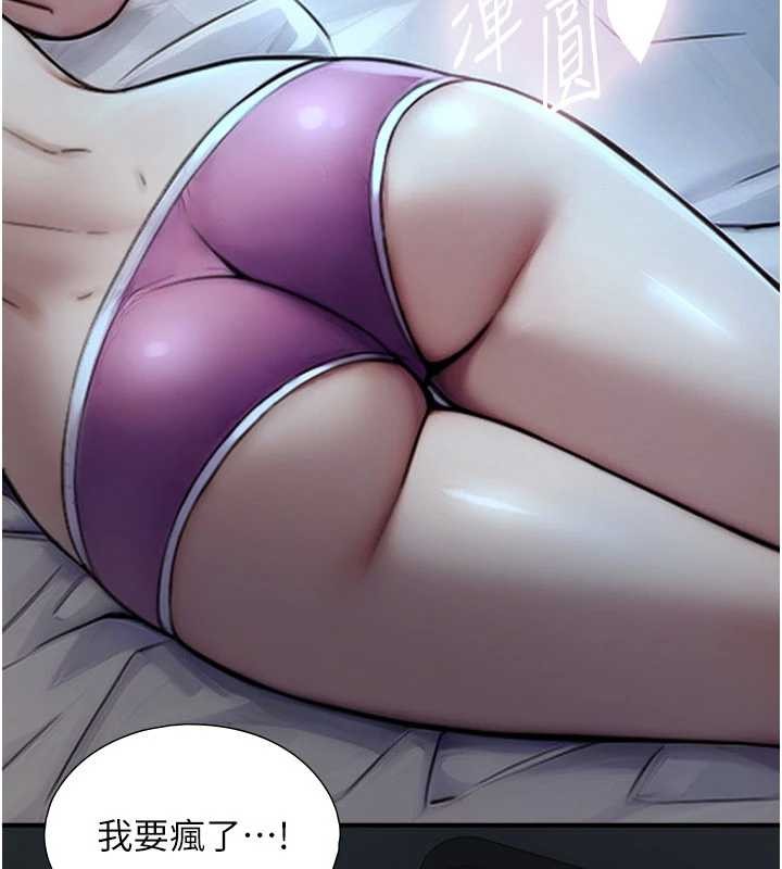 与生巨来 - 第7话-姐姐的诱惑♥ - page 135