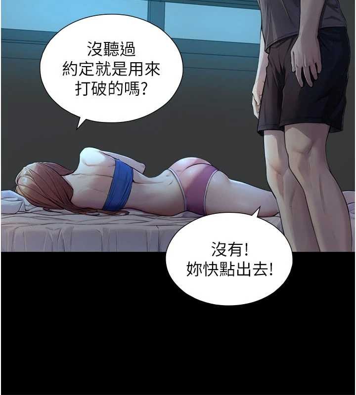 与生巨来 - 第7话-姐姐的诱惑♥ - page 138