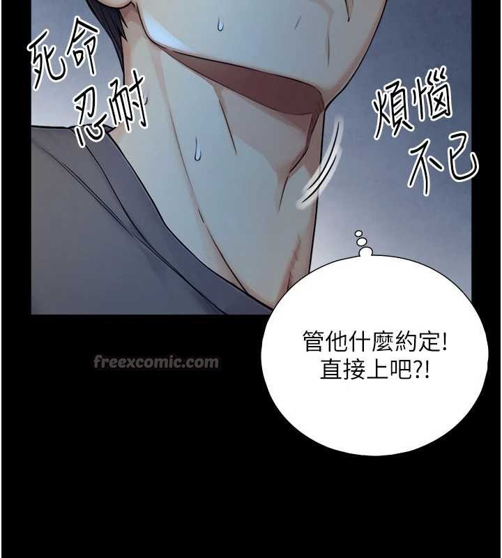 与生巨来 - 第7话-姐姐的诱惑♥ - page 140