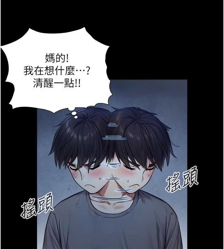 与生巨来 - 第7话-姐姐的诱惑♥ - page 141