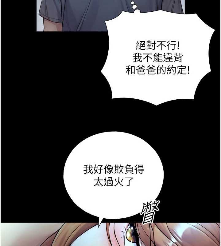 与生巨来 - 第7话-姐姐的诱惑♥ - page 142