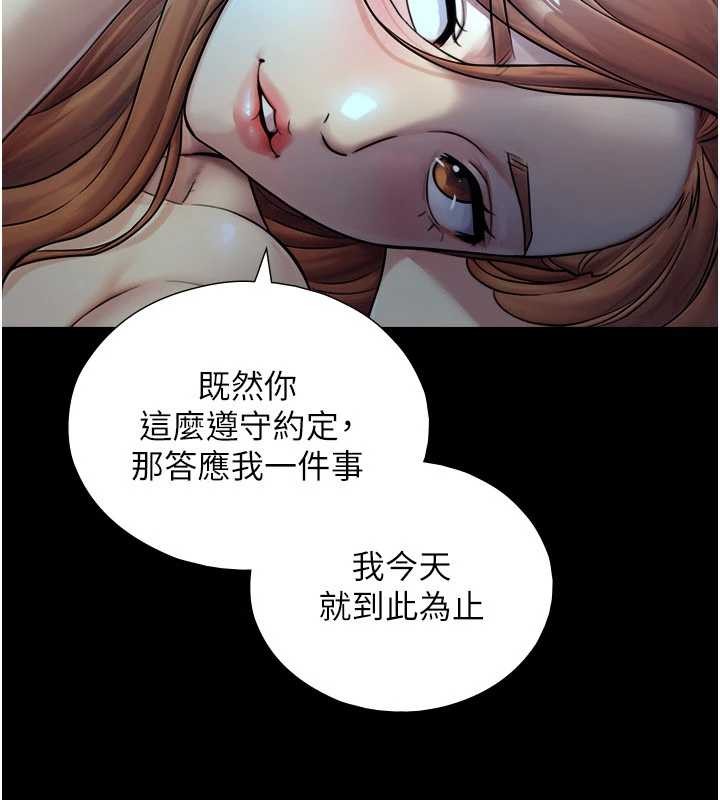 与生巨来 - 第7话-姐姐的诱惑♥ - page 143