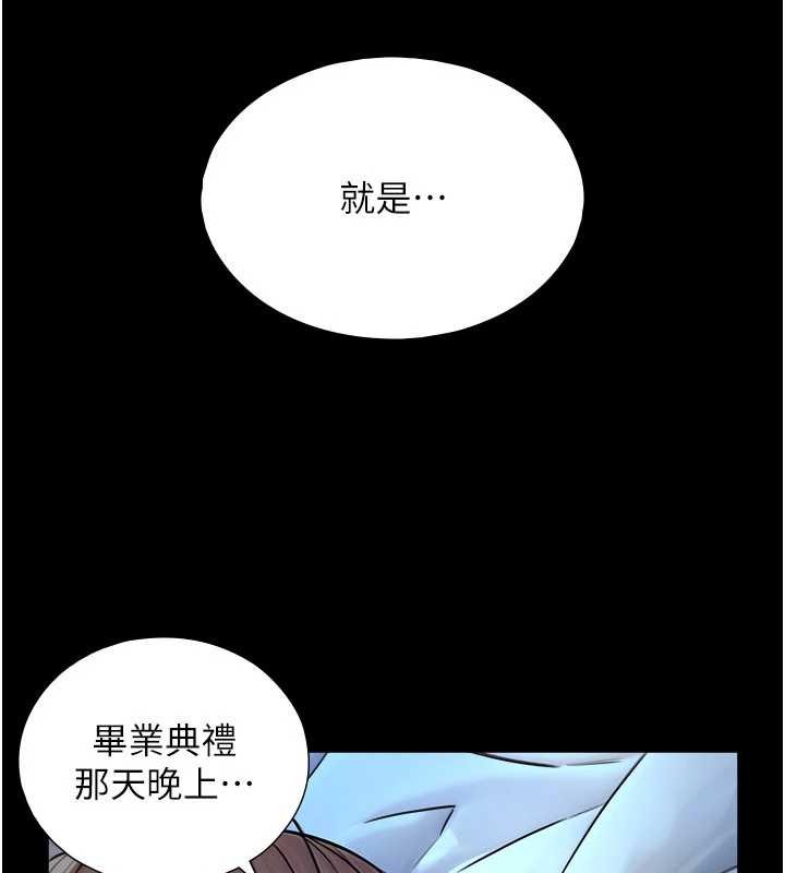 与生巨来 - 第7话-姐姐的诱惑♥ - page 147