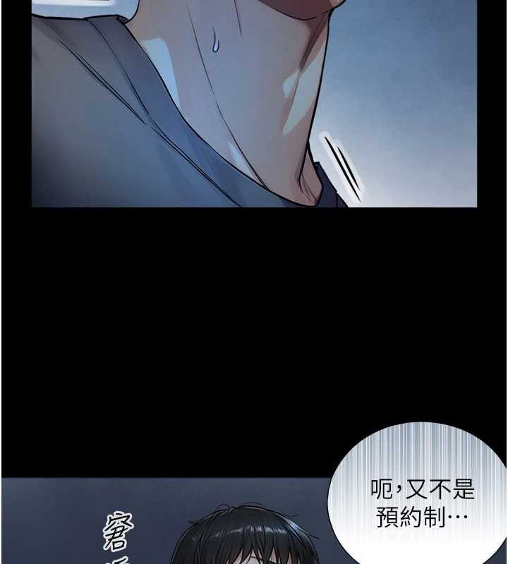 与生巨来 - 第7话-姐姐的诱惑♥ - page 150