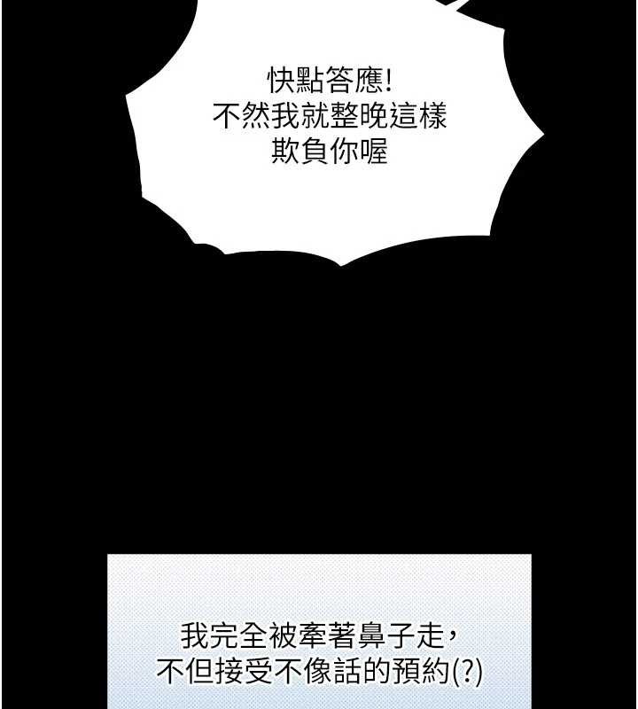 与生巨来 - 第7话-姐姐的诱惑♥ - page 153