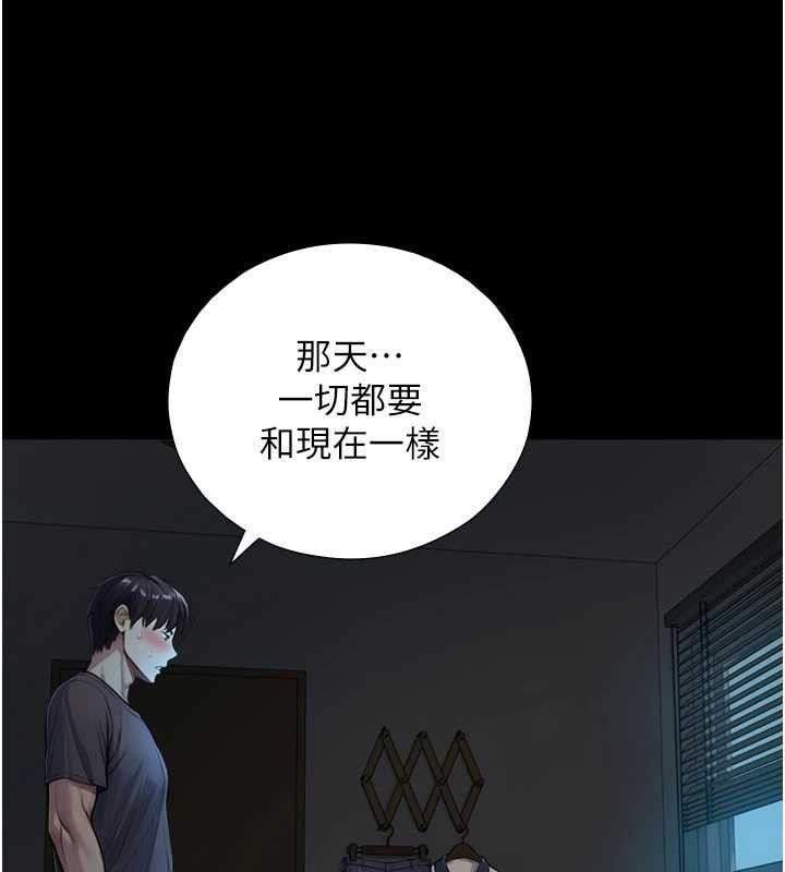 与生巨来 - 第7话-姐姐的诱惑♥ - page 157