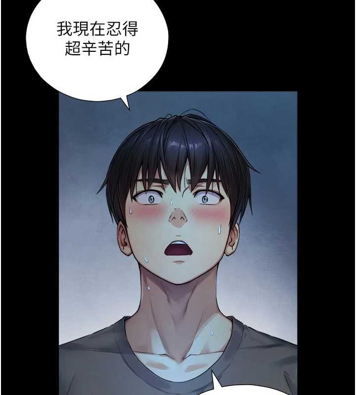 与生巨来 - 第7话-姐姐的诱惑♥ - page 159