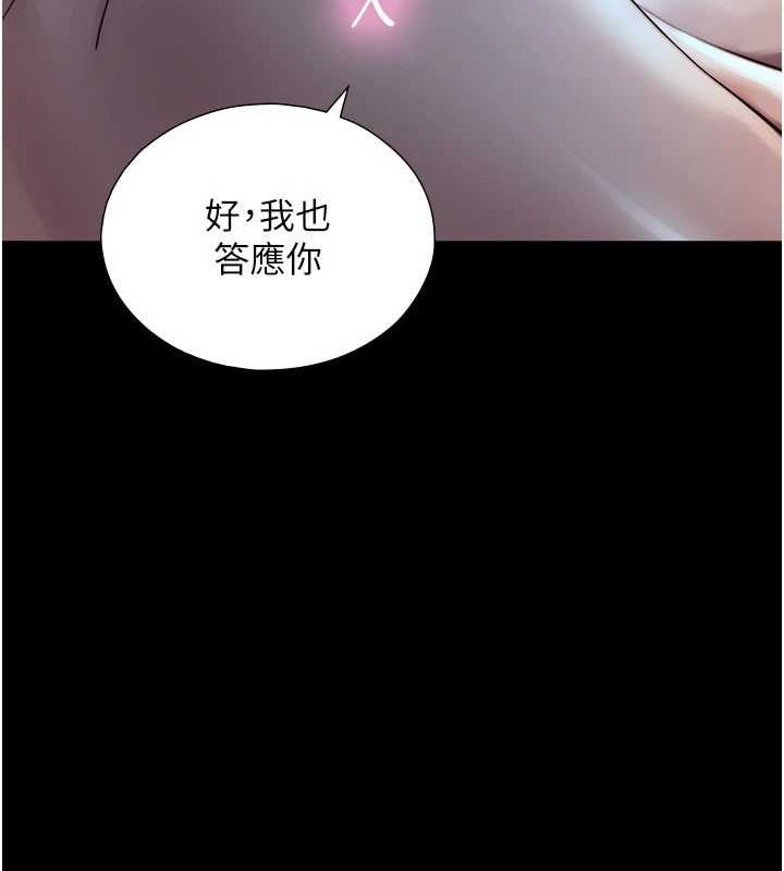 与生巨来 - 第7话-姐姐的诱惑♥ - page 163
