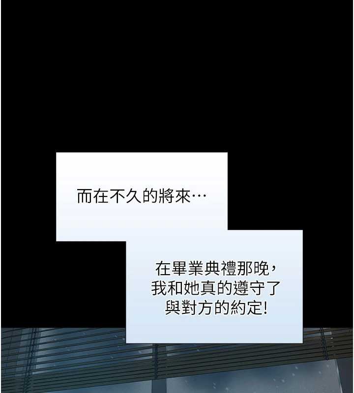 与生巨来 - 第7话-姐姐的诱惑♥ - page 164