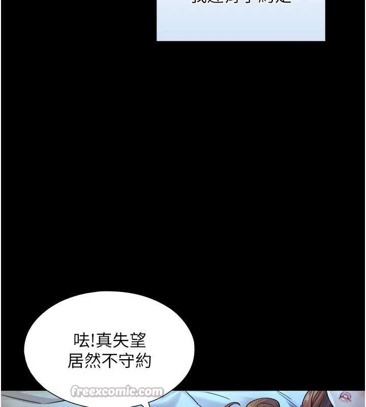 与生巨来 - 第7话-姐姐的诱惑♥ - page 168