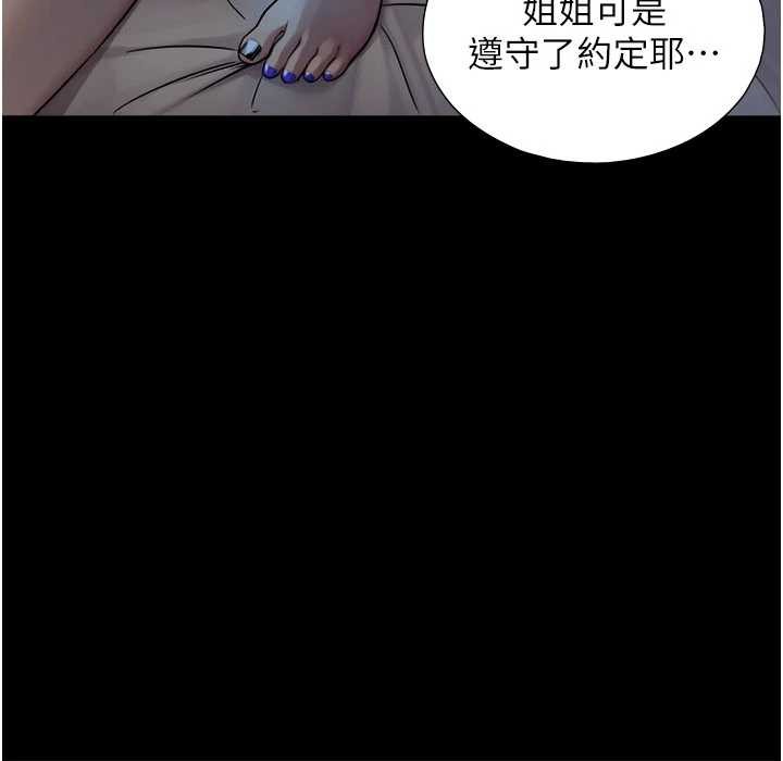 与生巨来 - 第7话-姐姐的诱惑♥ - page 170