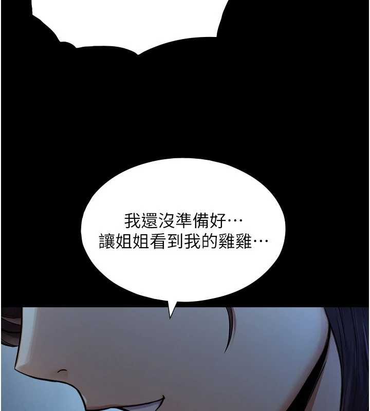与生巨来 - 第7话-姐姐的诱惑♥ - page 173