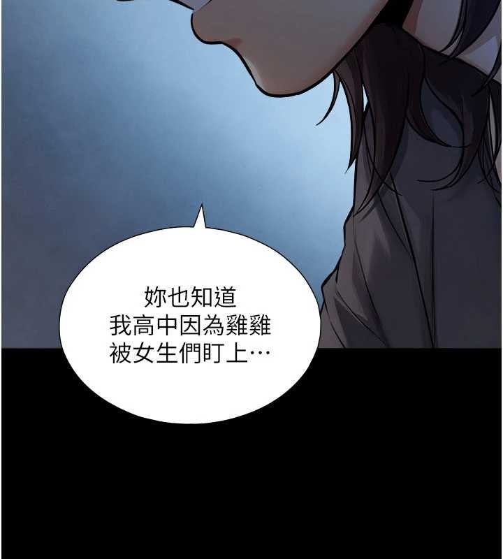 与生巨来 - 第7话-姐姐的诱惑♥ - page 174