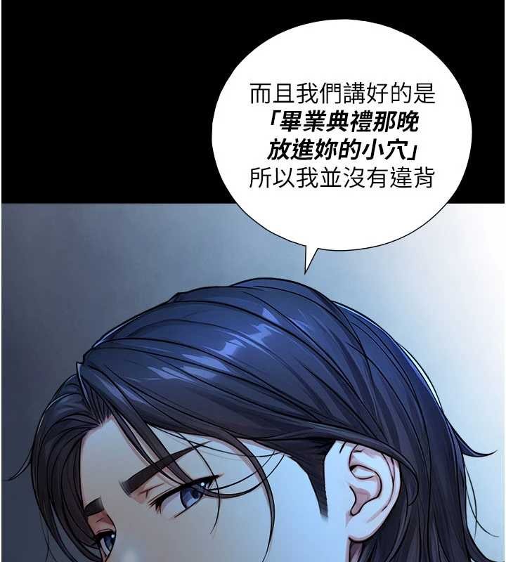 与生巨来 - 第7话-姐姐的诱惑♥ - page 175