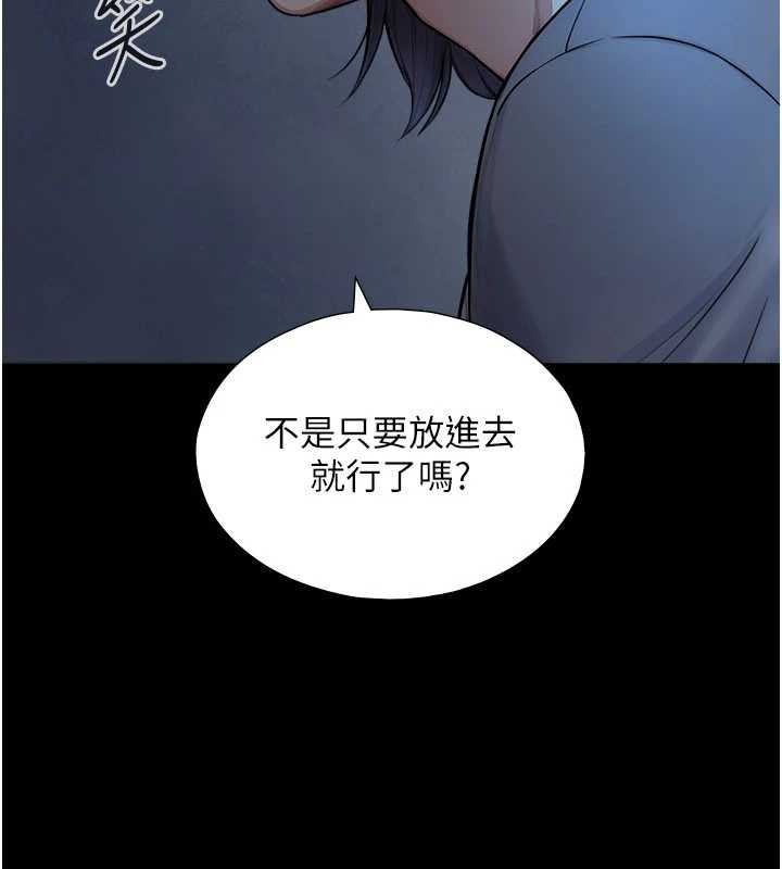 与生巨来 - 第7话-姐姐的诱惑♥ - page 177