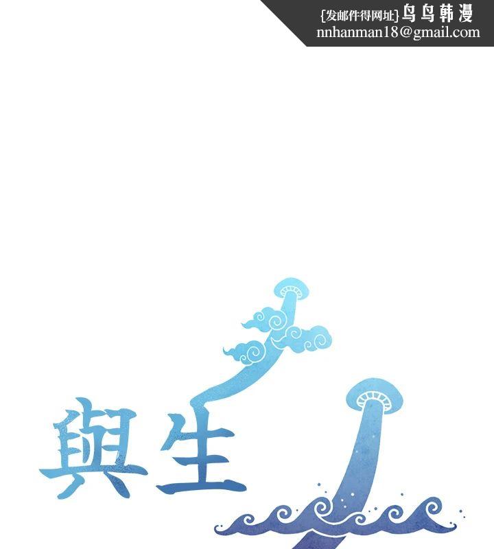 与生巨来 - 第37話-曉涵要回國了 - page 1