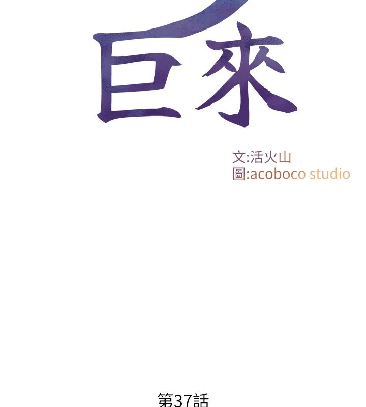 与生巨来 - 第37話-曉涵要回國了 - page 2