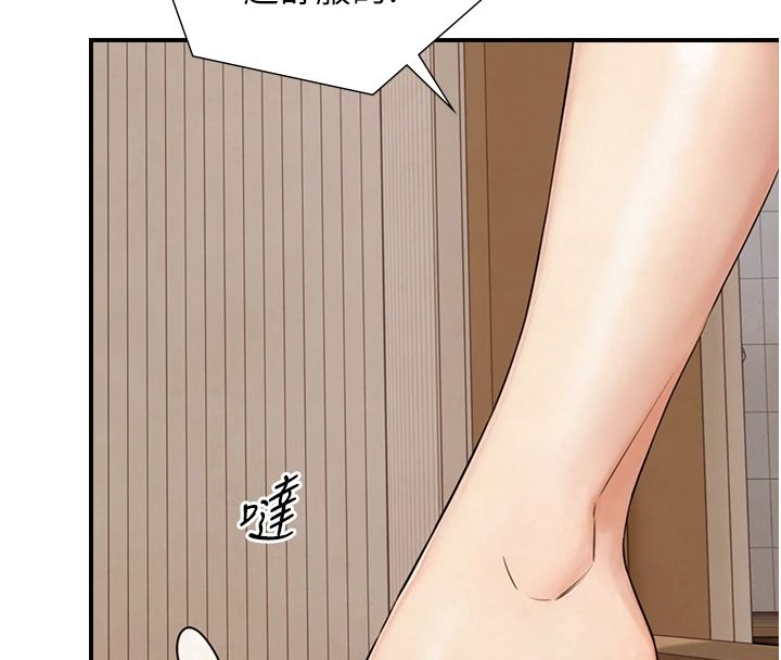 与生巨来 - 第37話-曉涵要回國了 - page 7