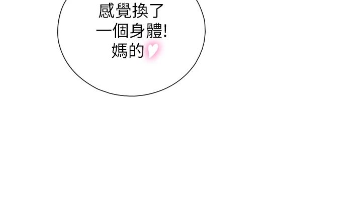 与生巨来 - 第37話-曉涵要回國了 - page 10