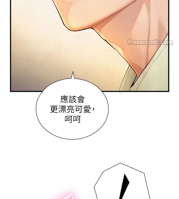 与生巨来 - 第37話-曉涵要回國了 - page 15