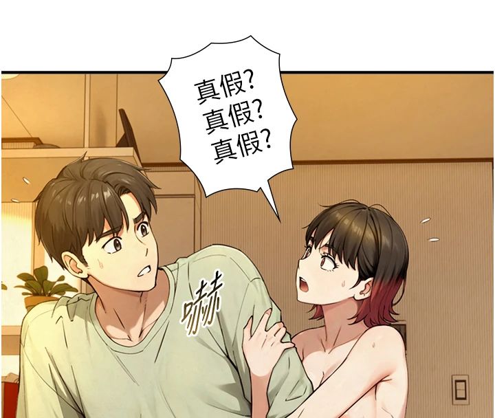 与生巨来 - 第37話-曉涵要回國了 - page 21