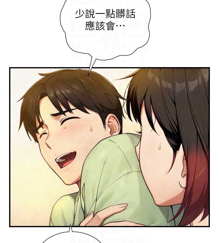 与生巨来 - 第37話-曉涵要回國了 - page 23