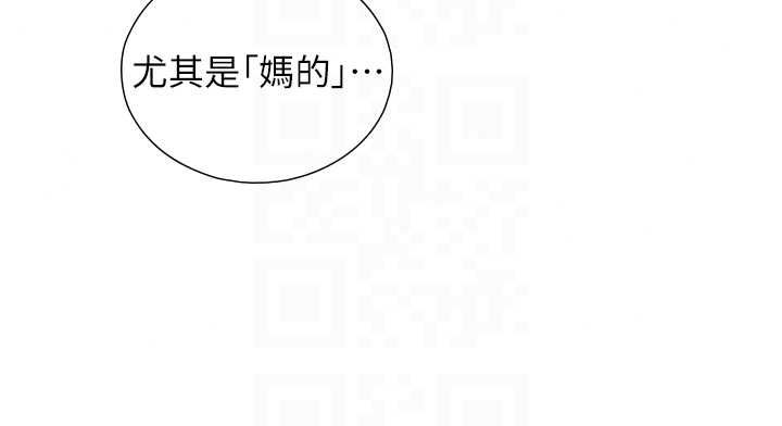 与生巨来 - 第37話-曉涵要回國了 - page 24