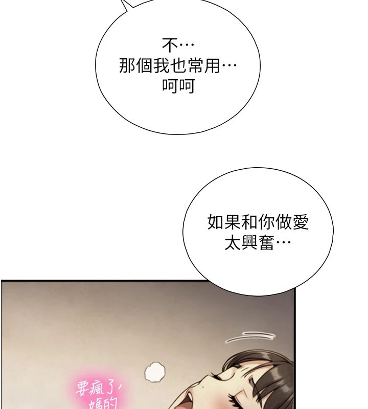 与生巨来 - 第37話-曉涵要回國了 - page 26