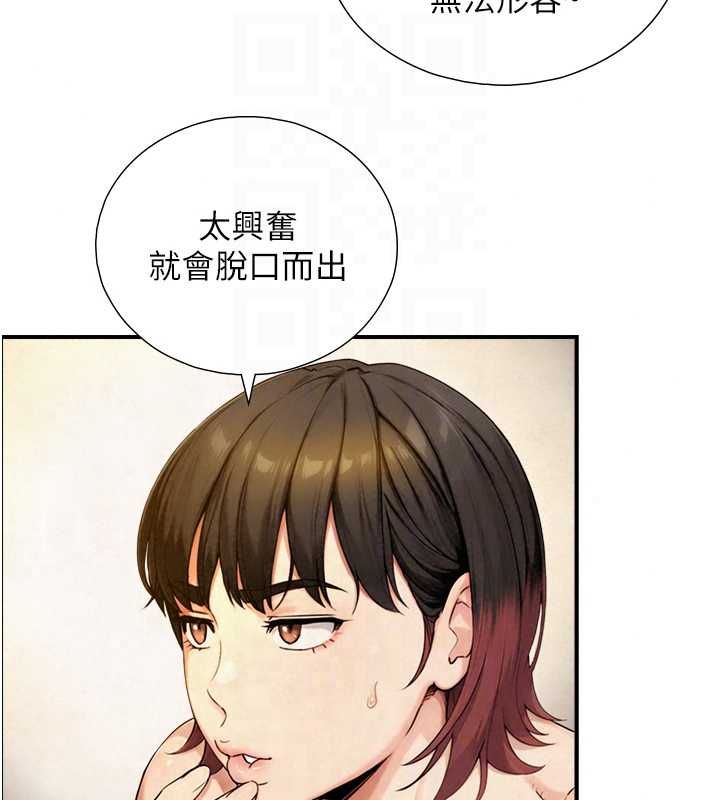与生巨来 - 第37話-曉涵要回國了 - page 29