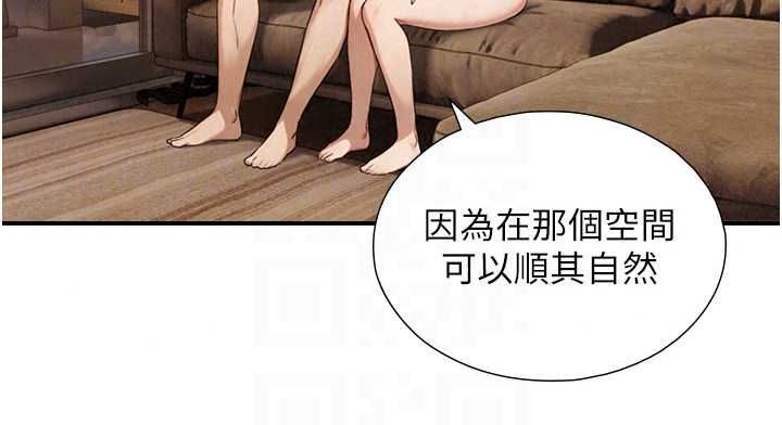 与生巨来 - 第37話-曉涵要回國了 - page 31