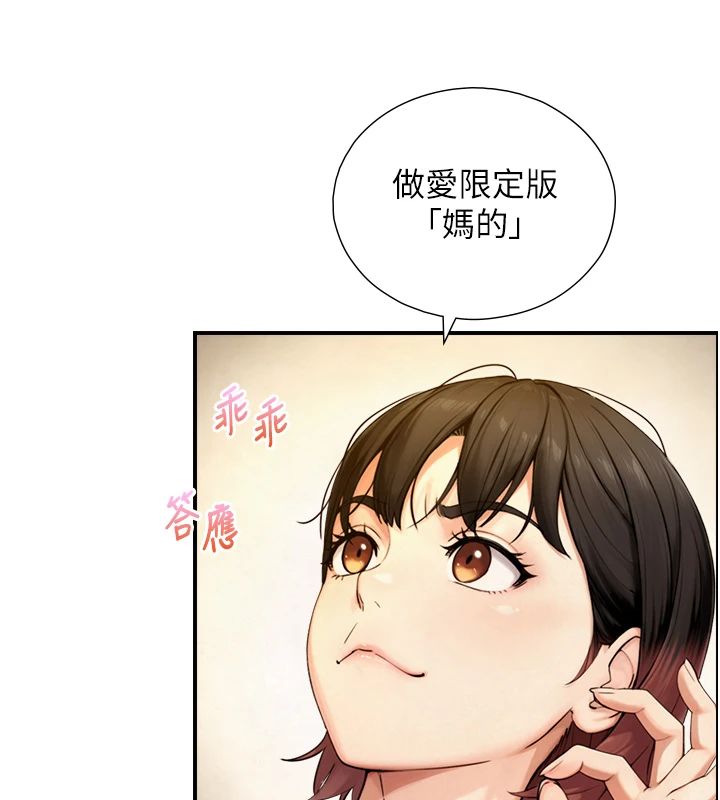 与生巨来 - 第37話-曉涵要回國了 - page 32