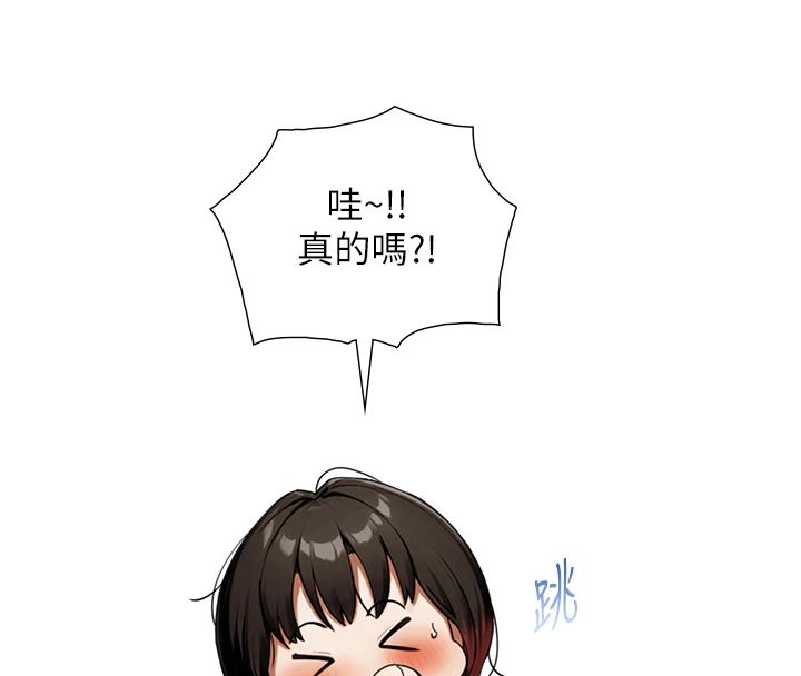 与生巨来 - 第37話-曉涵要回國了 - page 35