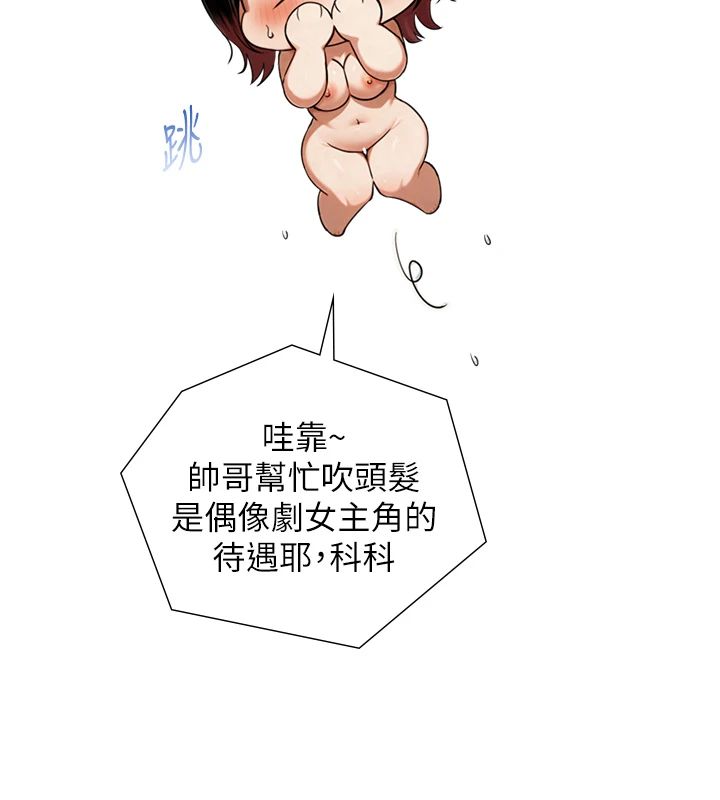 与生巨来 - 第37話-曉涵要回國了 - page 36