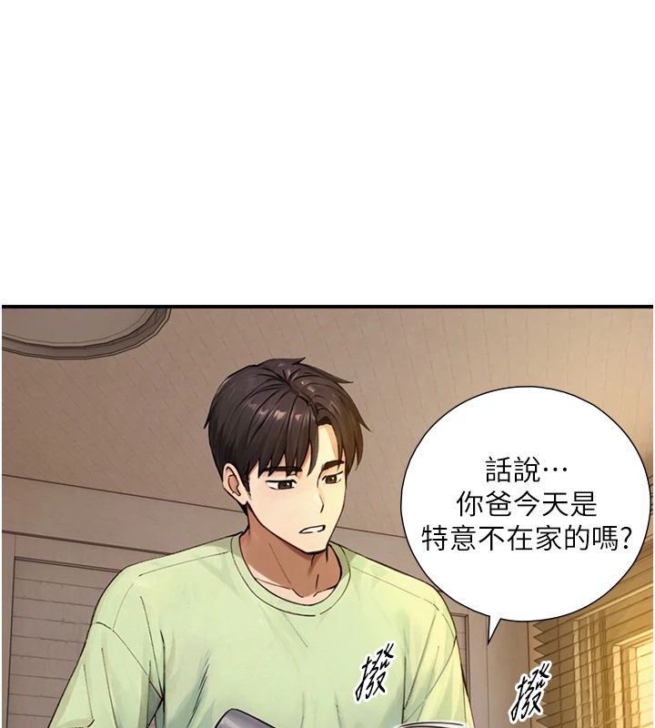 与生巨来 - 第37話-曉涵要回國了 - page 39