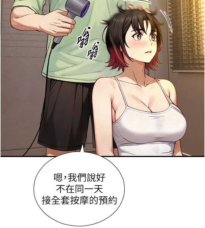 与生巨来 - 第37話-曉涵要回國了 - page 40