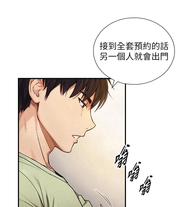 与生巨来 - 第37話-曉涵要回國了 - page 41