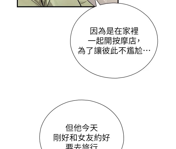 与生巨来 - 第37話-曉涵要回國了 - page 42