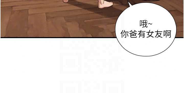 与生巨来 - 第37話-曉涵要回國了 - page 44