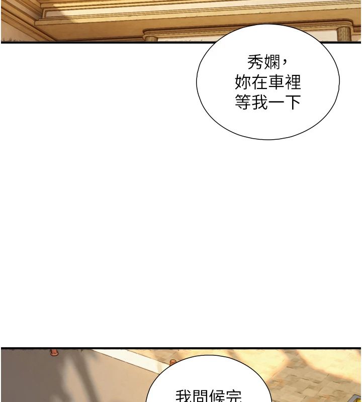 与生巨来 - 第37話-曉涵要回國了 - page 46