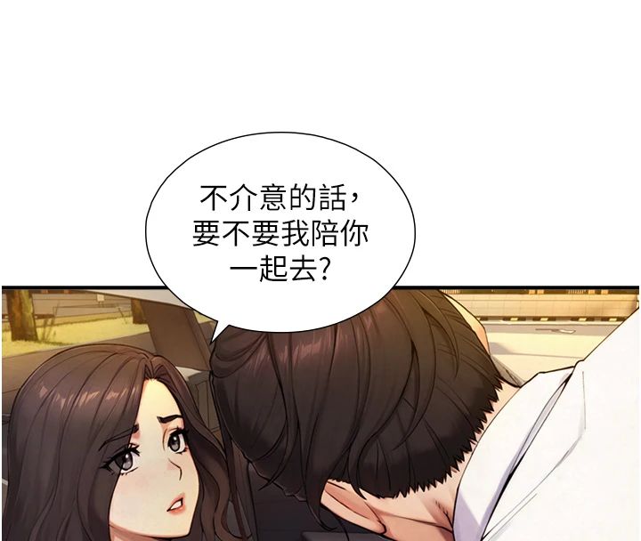 与生巨来 - 第37話-曉涵要回國了 - page 48