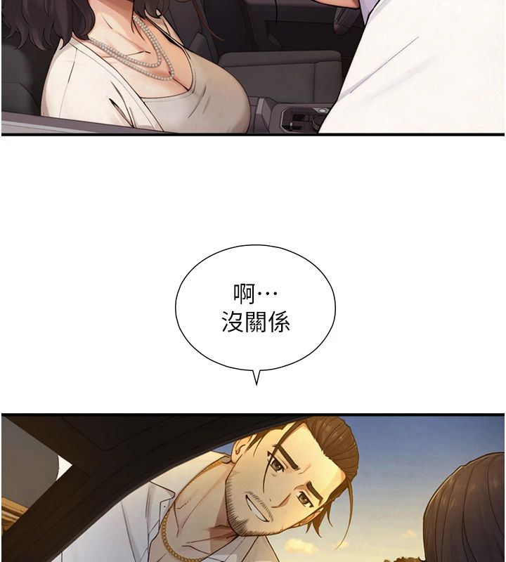 与生巨来 - 第37話-曉涵要回國了 - page 49