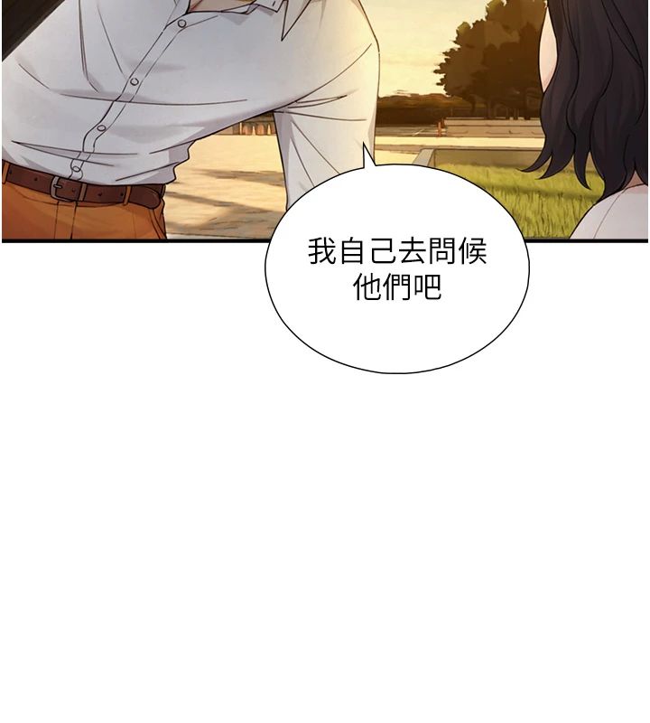 与生巨来 - 第37話-曉涵要回國了 - page 50